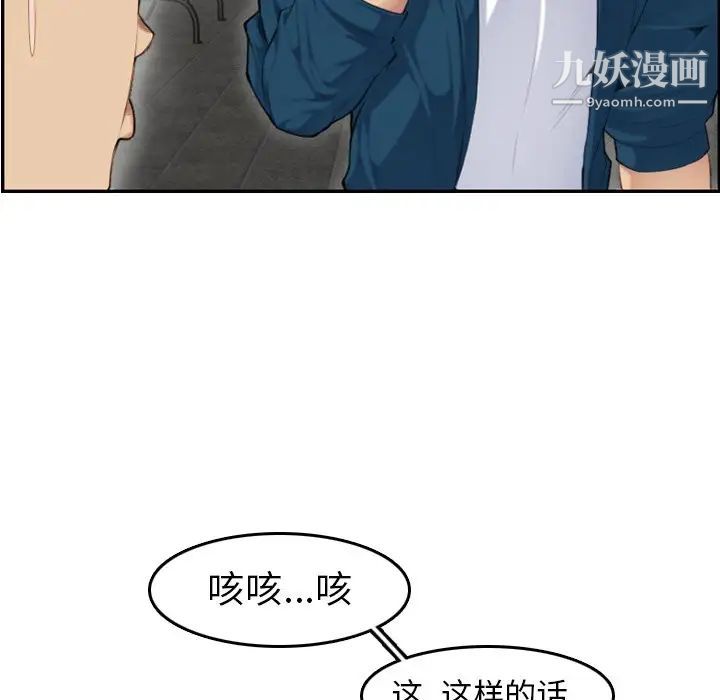 妈妈是女大学生第10话