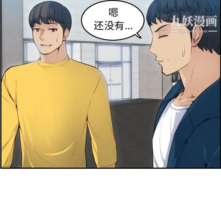 妈妈是女大学生第10话