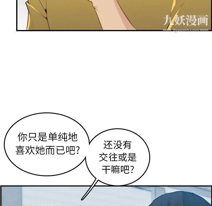 妈妈是女大学生第10话