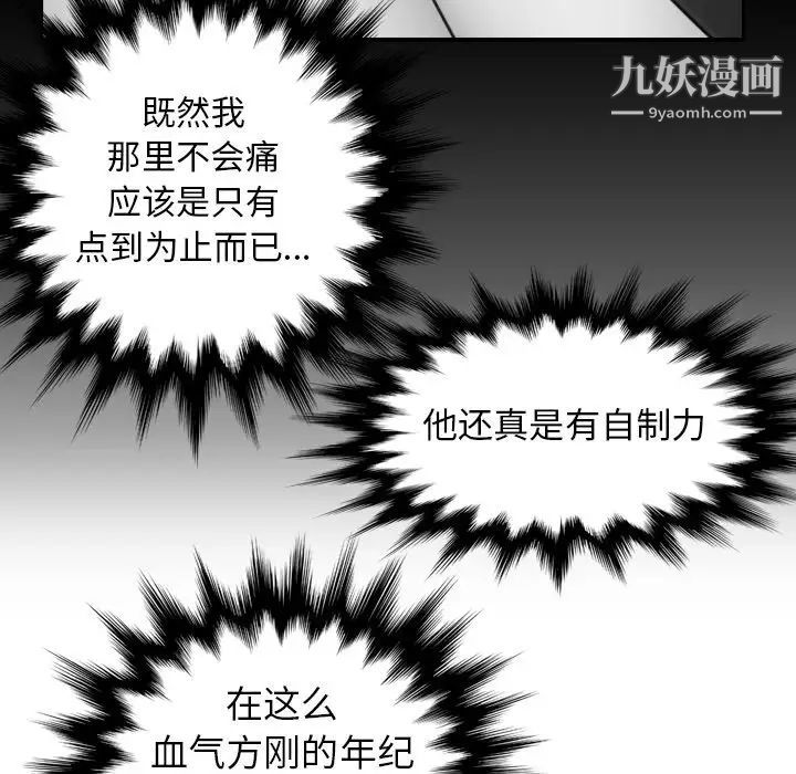 妈妈是女大学生第10话