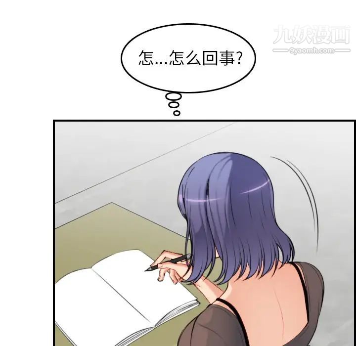 妈妈是女大学生第10话