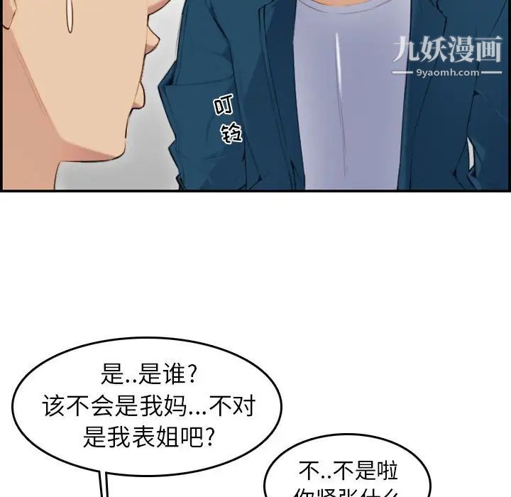 妈妈是女大学生第10话