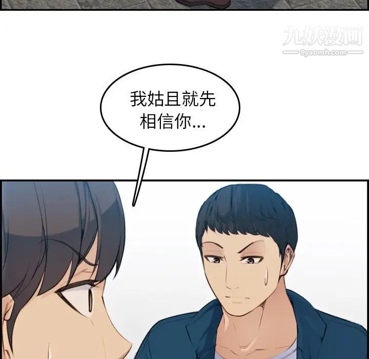 妈妈是女大学生第10话