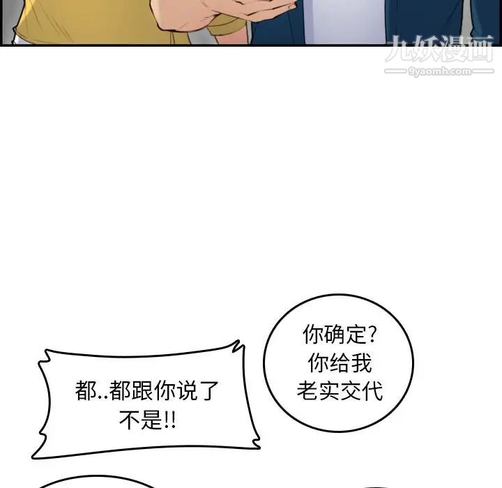 妈妈是女大学生第10话