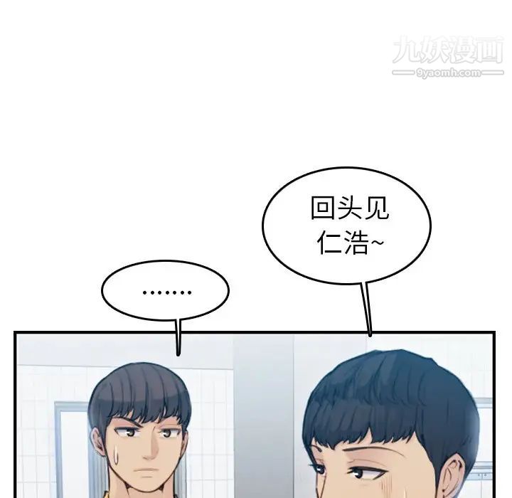 妈妈是女大学生第10话