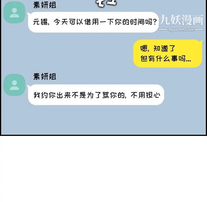 妈妈是女大学生第10话