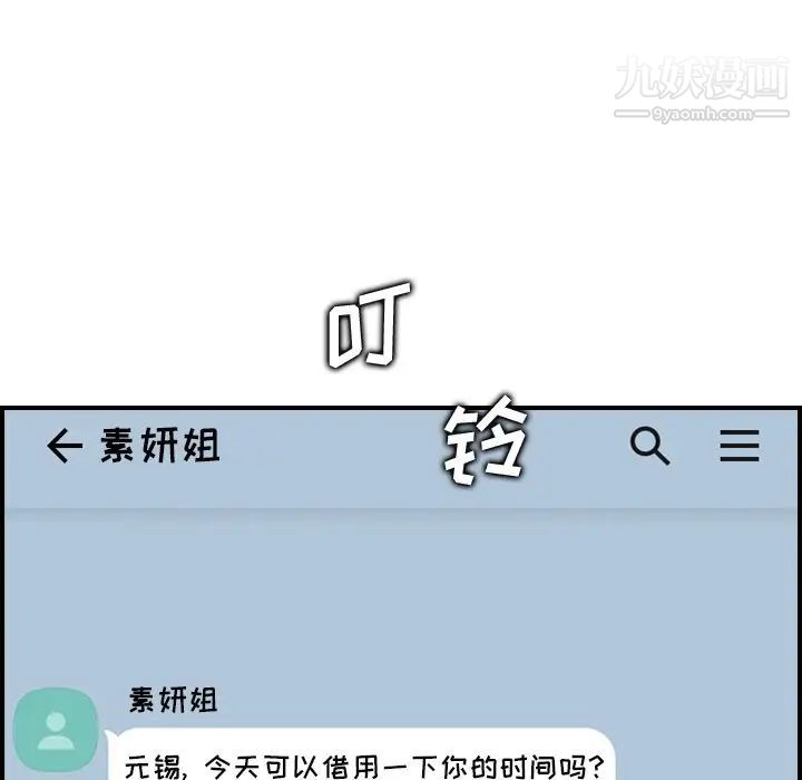 妈妈是女大学生第10话