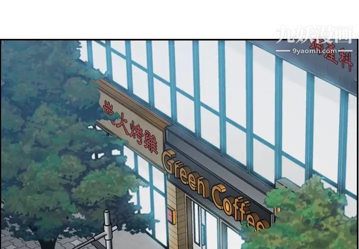 妈妈是女大学生第11话