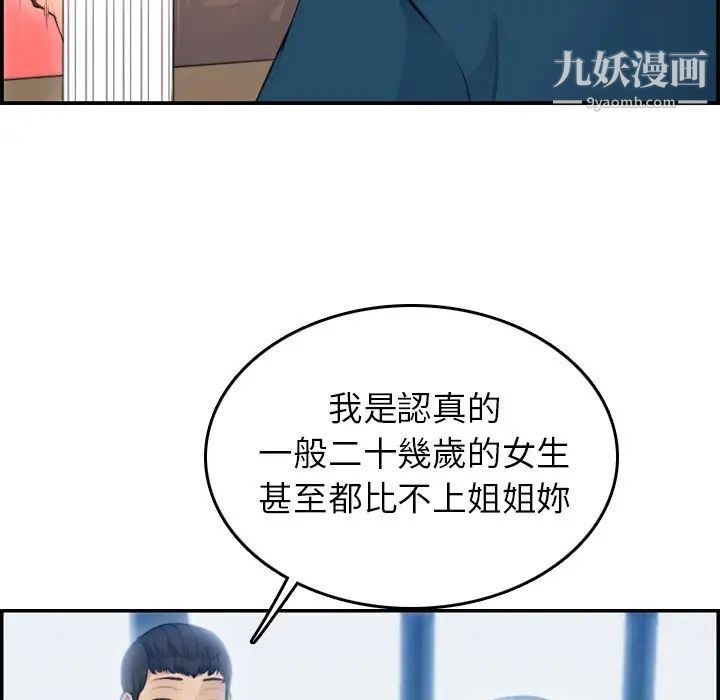 妈妈是女大学生第11话