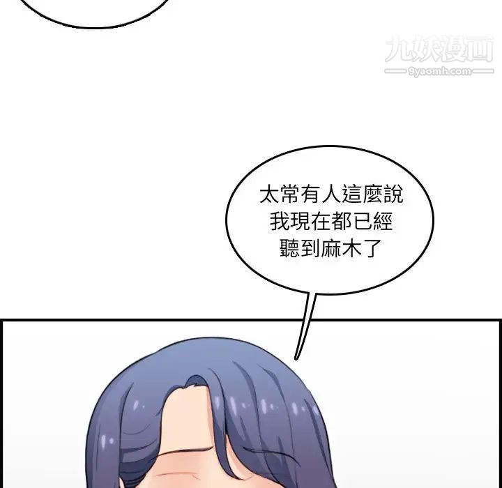 妈妈是女大学生第11话