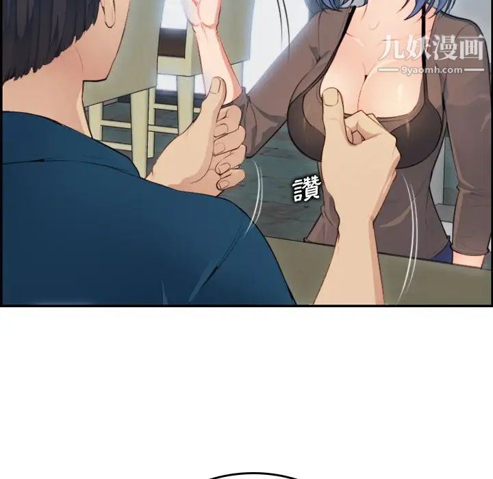 妈妈是女大学生第11话