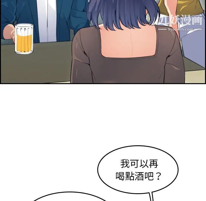 妈妈是女大学生第11话