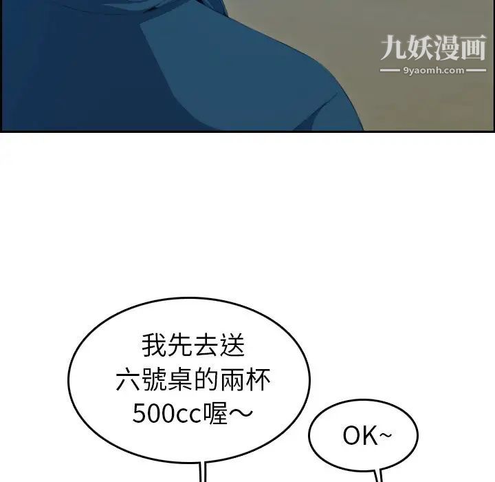 妈妈是女大学生第11话