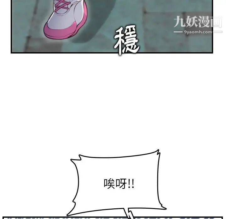 妈妈是女大学生第11话