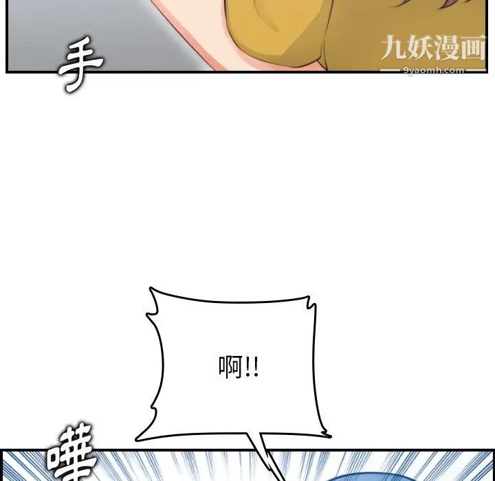 妈妈是女大学生第11话