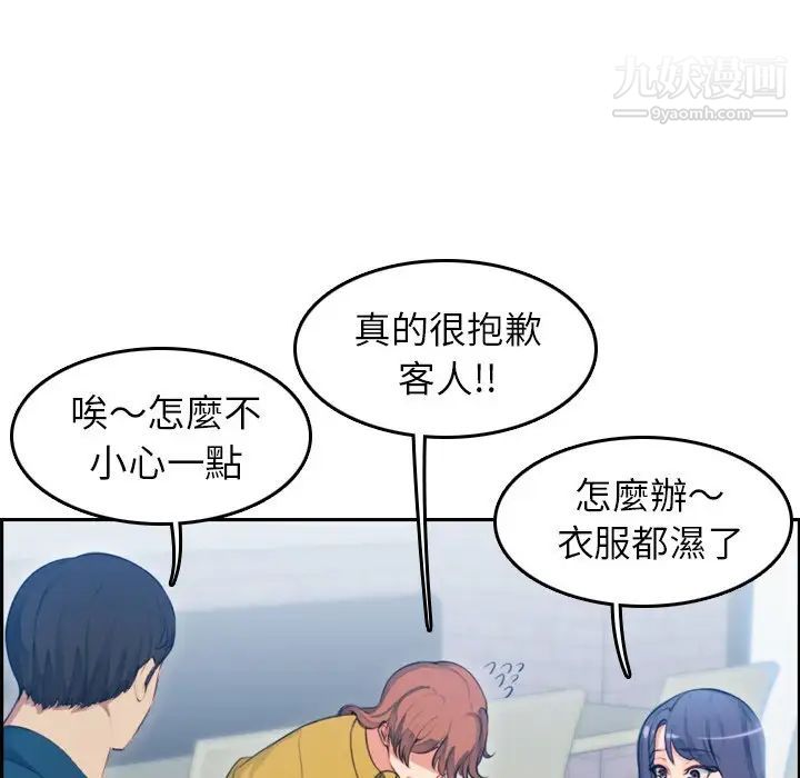 妈妈是女大学生第11话