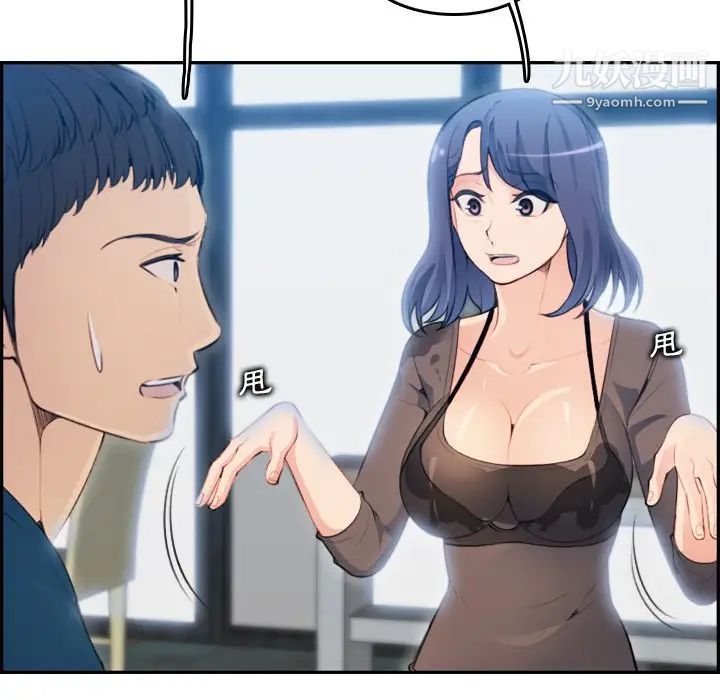 妈妈是女大学生第11话