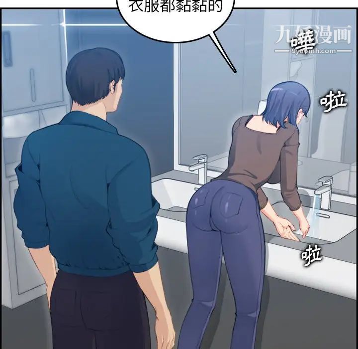 妈妈是女大学生第11话