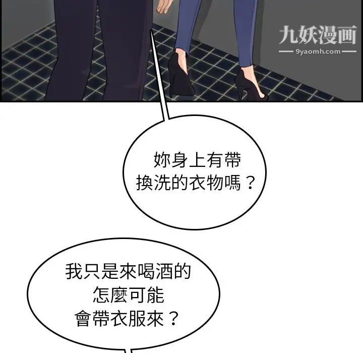 妈妈是女大学生第11话