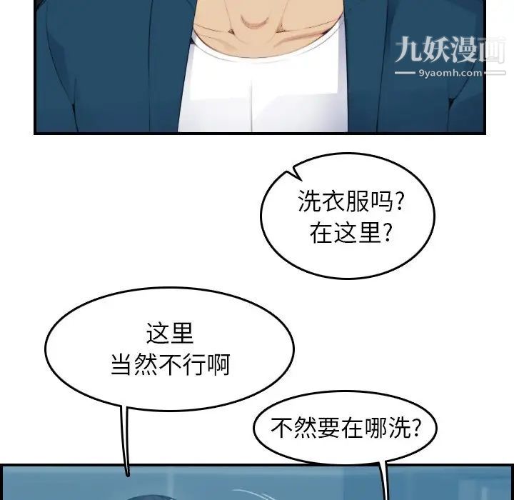 妈妈是女大学生第11话