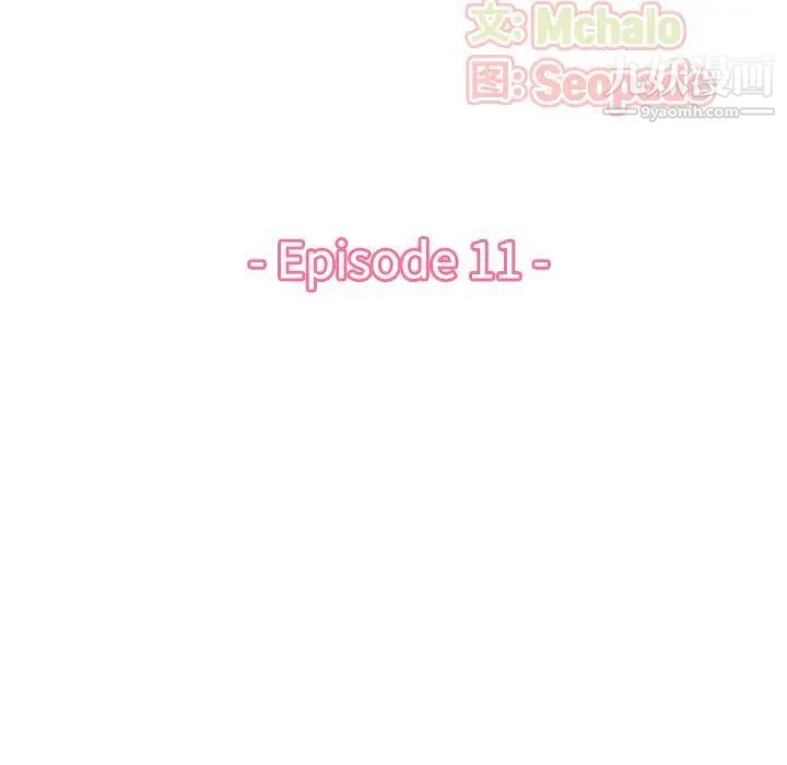 妈妈是女大学生第11话