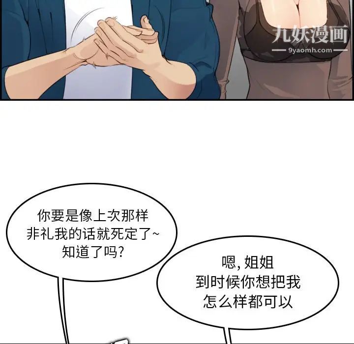 妈妈是女大学生第11话