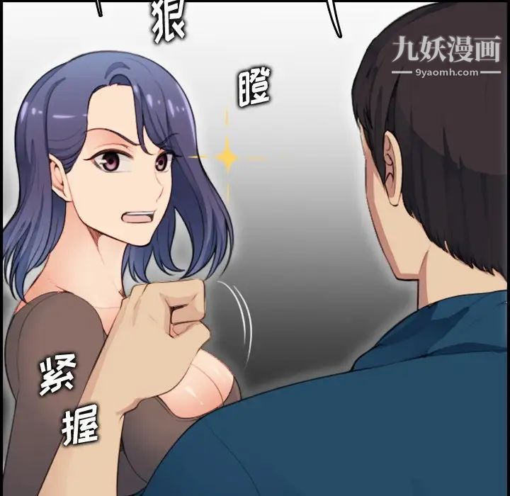 妈妈是女大学生第11话