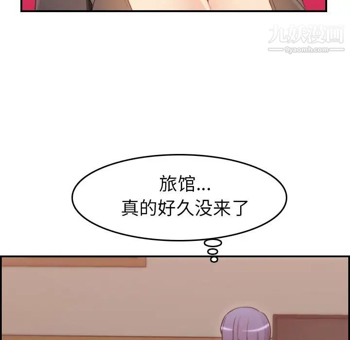 妈妈是女大学生第11话