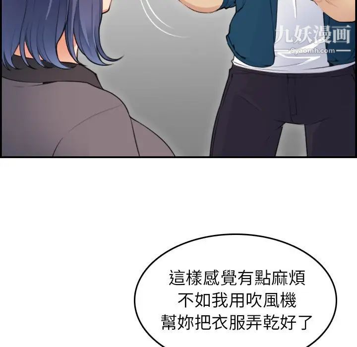 妈妈是女大学生第11话