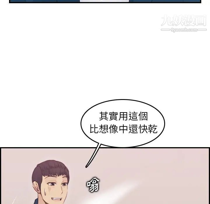 妈妈是女大学生第11话