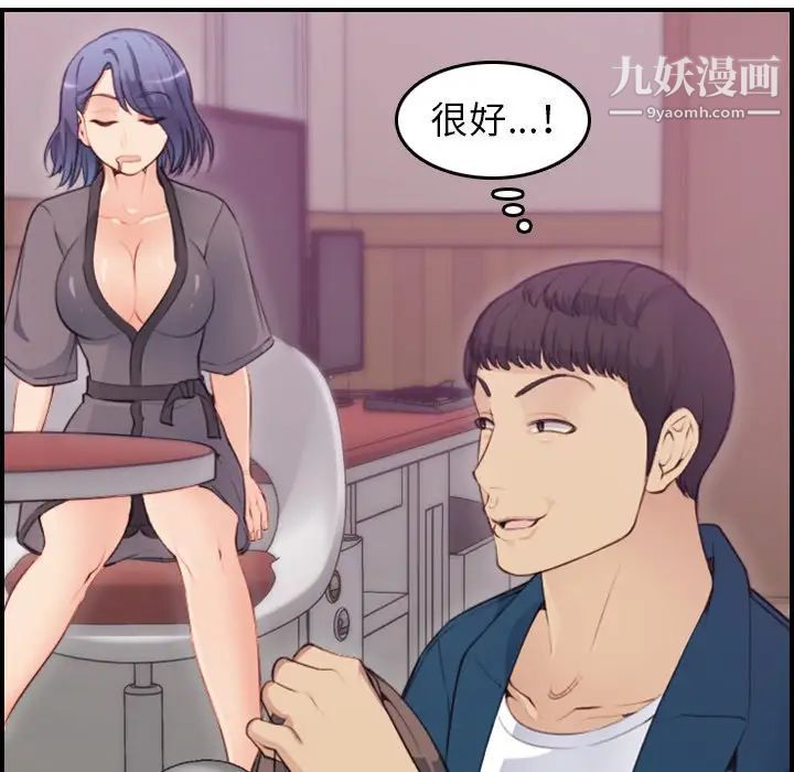 妈妈是女大学生第11话