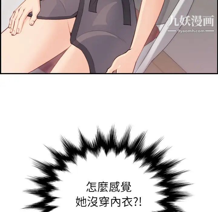 妈妈是女大学生第11话