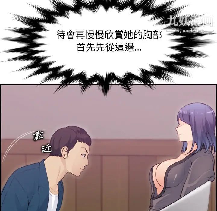 妈妈是女大学生第11话