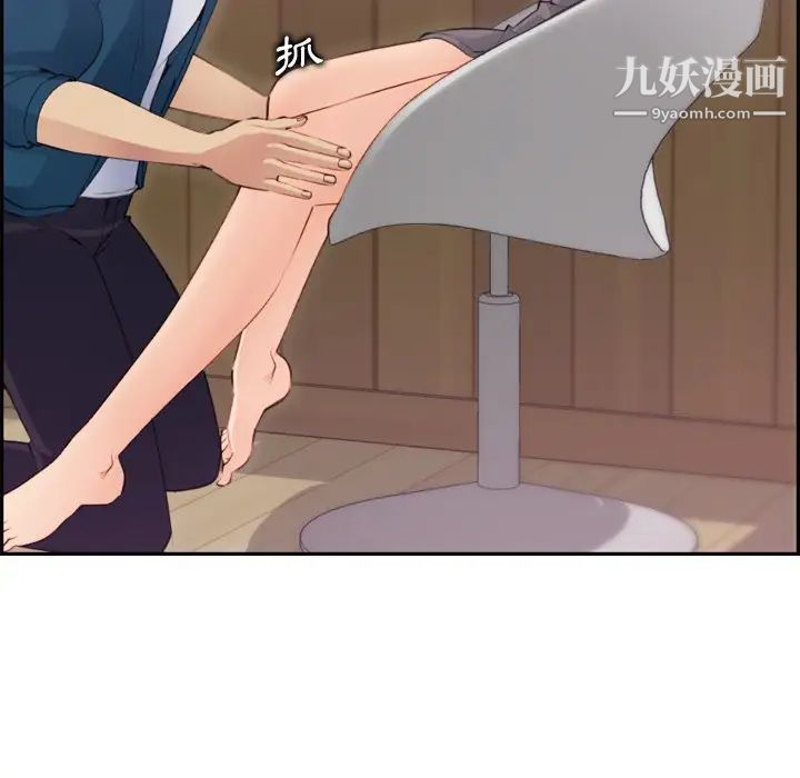 妈妈是女大学生第11话