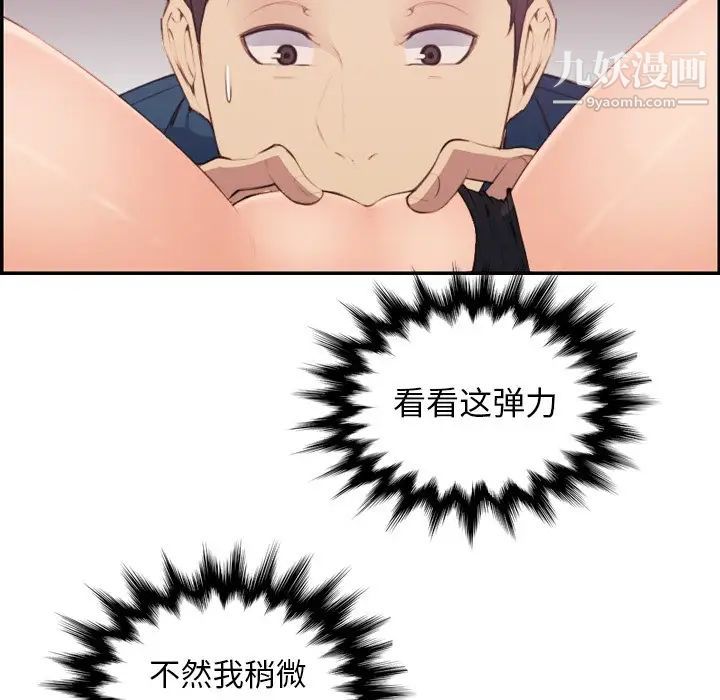 妈妈是女大学生第12话