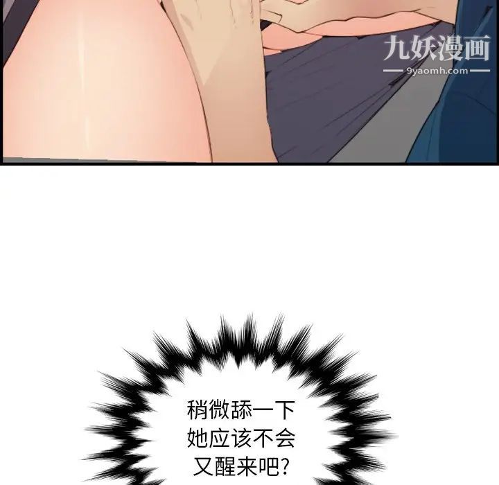 妈妈是女大学生第12话