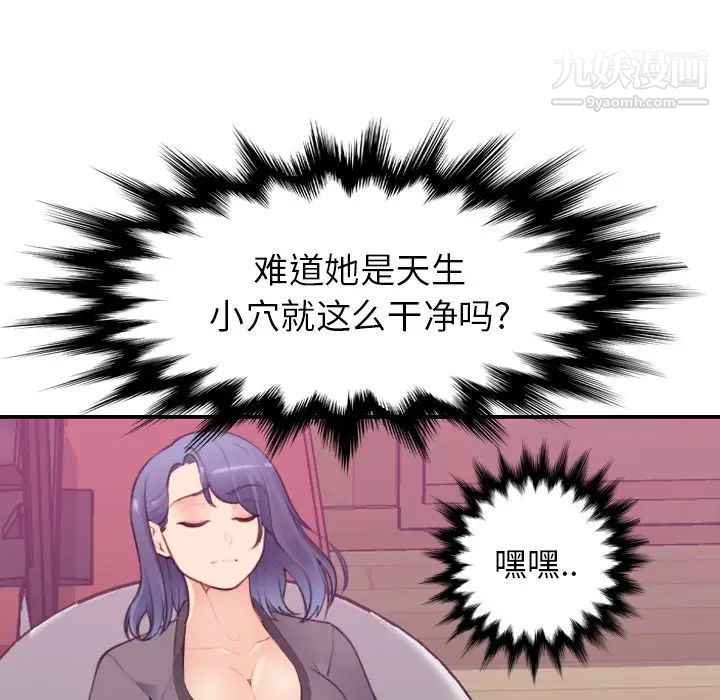 妈妈是女大学生第12话