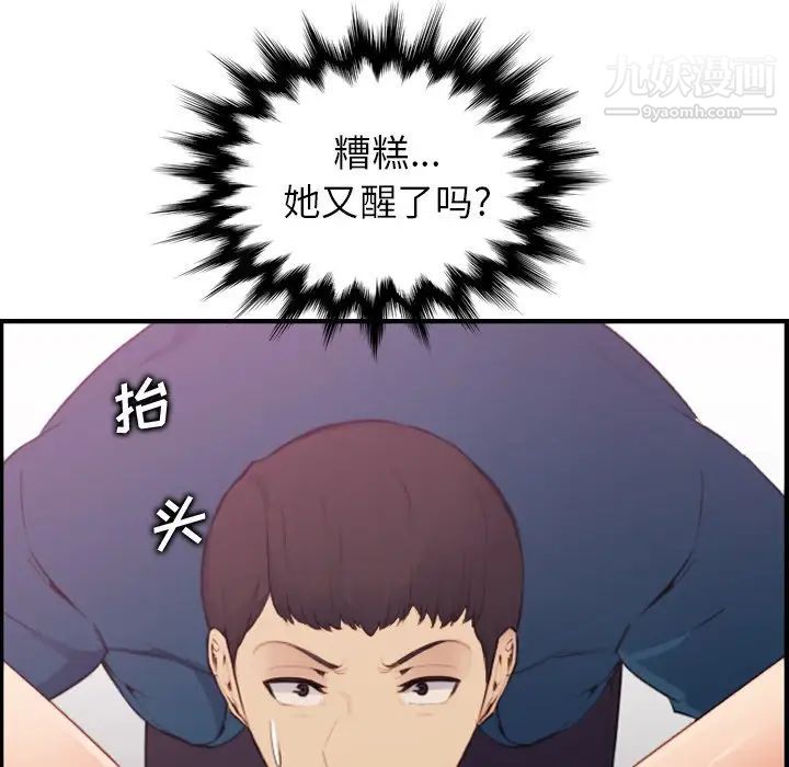 妈妈是女大学生第12话