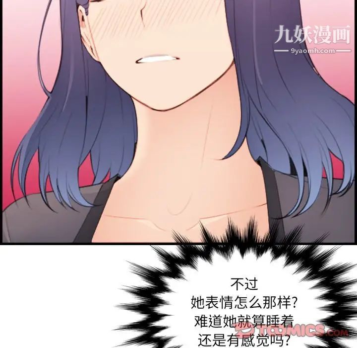 妈妈是女大学生第12话