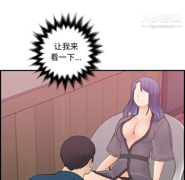 妈妈是女大学生第12话