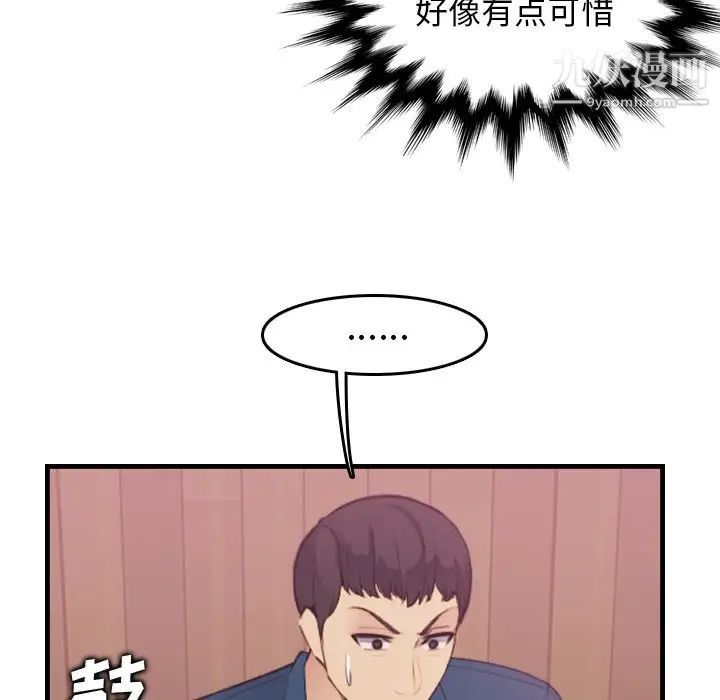 妈妈是女大学生第12话