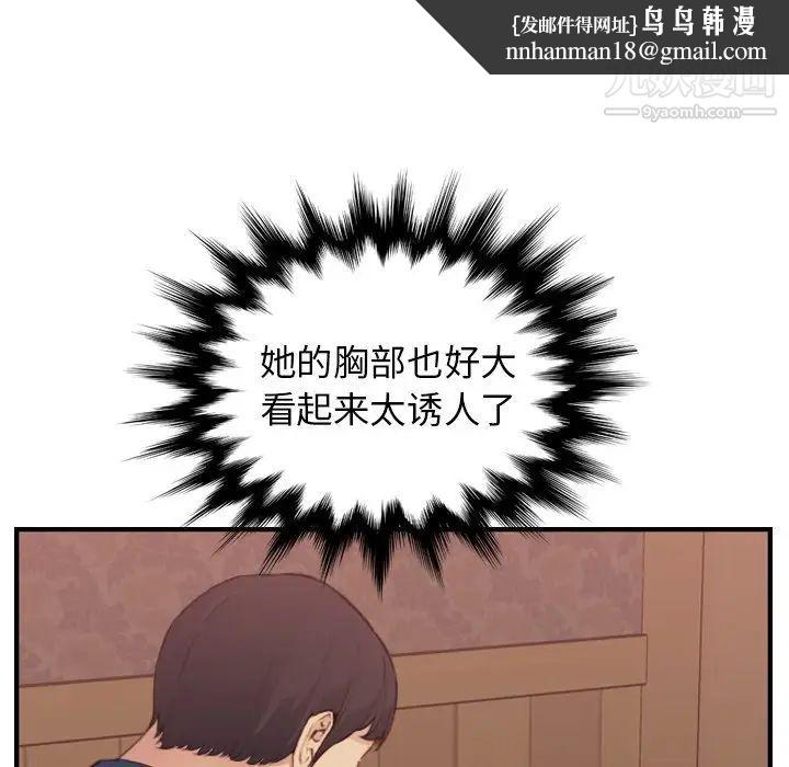 妈妈是女大学生第12话