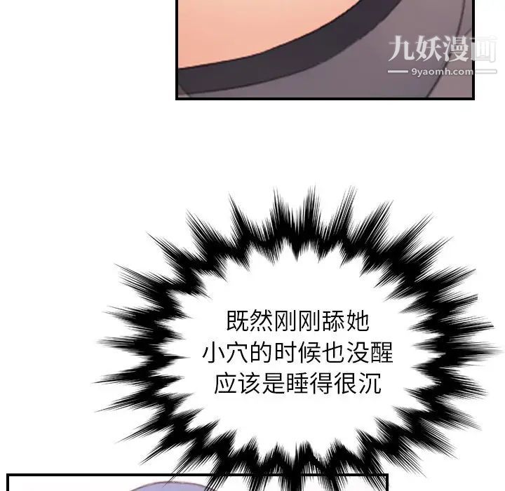 妈妈是女大学生第12话