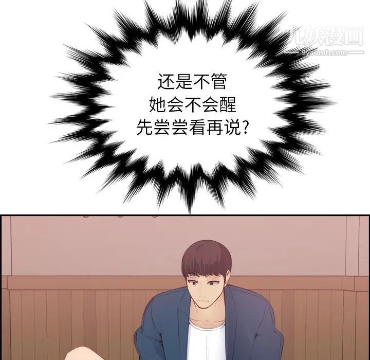 妈妈是女大学生第12话