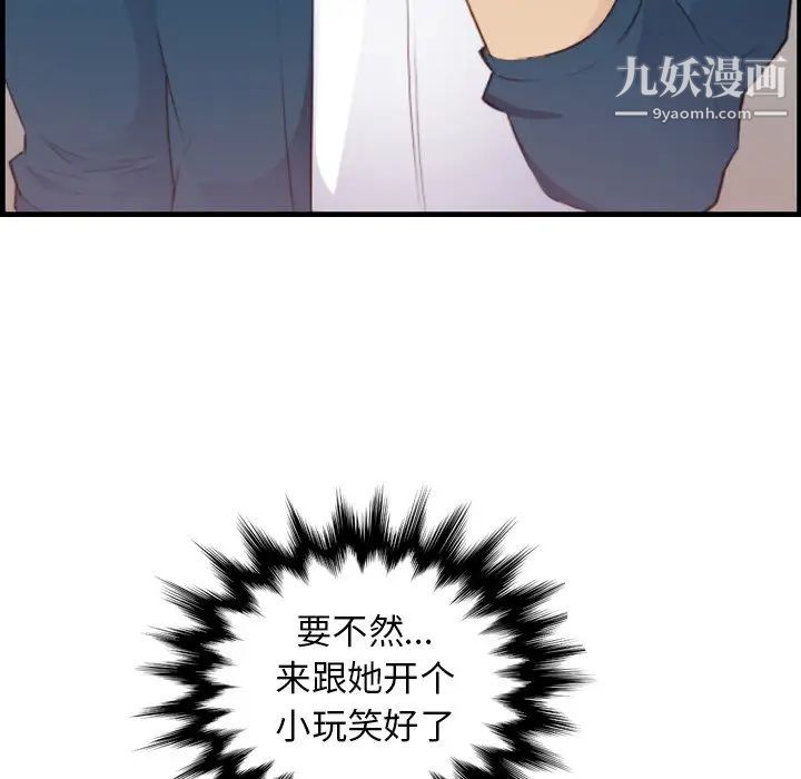 妈妈是女大学生第12话