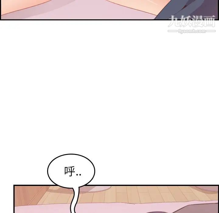 妈妈是女大学生第12话