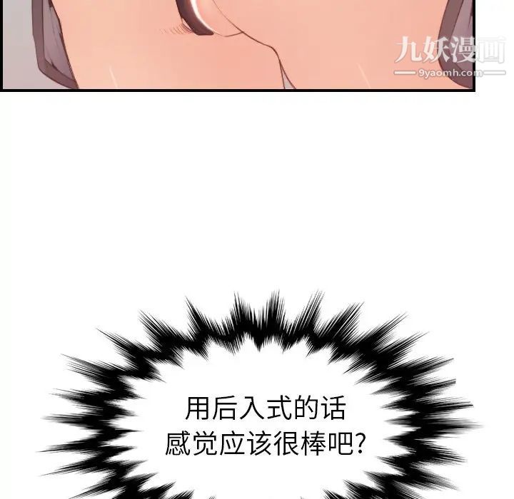 妈妈是女大学生第12话