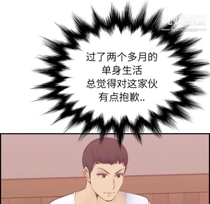 妈妈是女大学生第12话