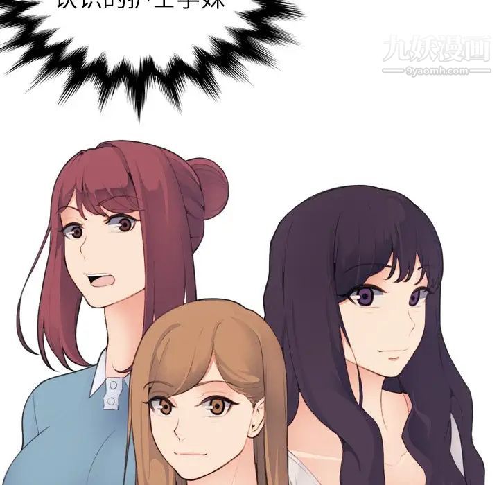 妈妈是女大学生第12话