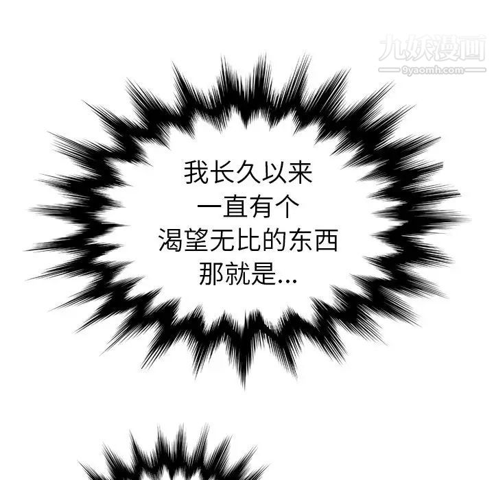 妈妈是女大学生第12话